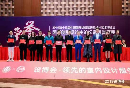 魏真博士喜獲2019年中國建筑裝飾協會設博會十大風云人物